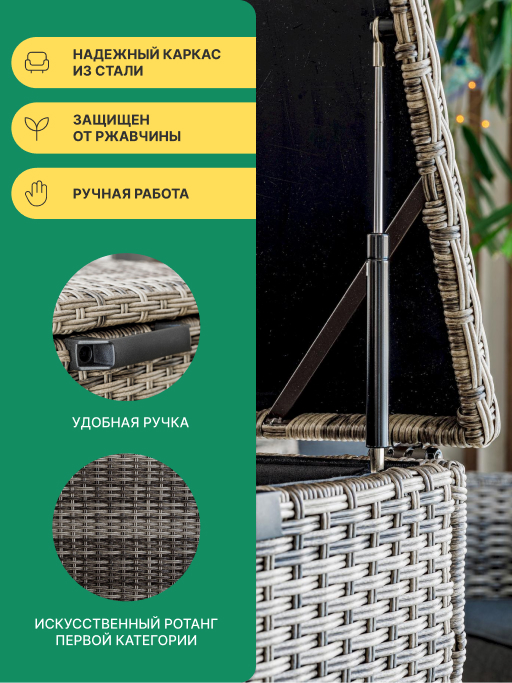 Комплект: Сундук для хранения KARL 120 серый + Защитный чехол 3